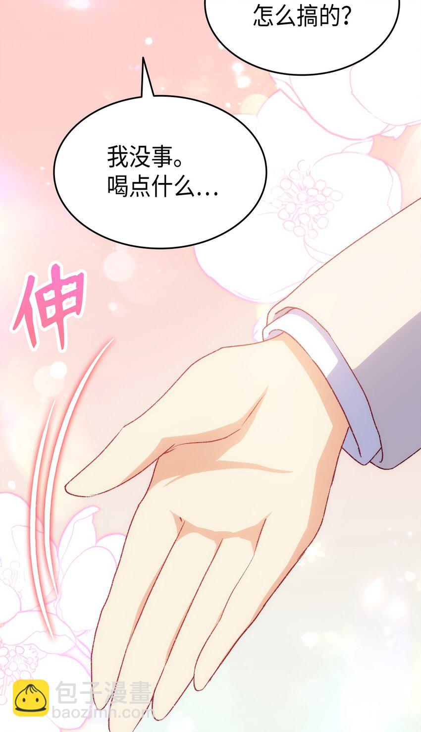 91 哥哥又努力错方向(1/2)-第92话