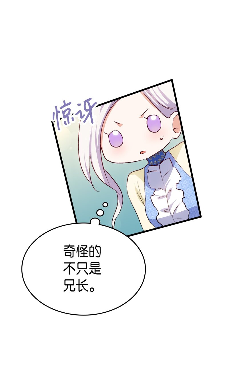 91 哥哥又努力错方向(1/2)-第92话