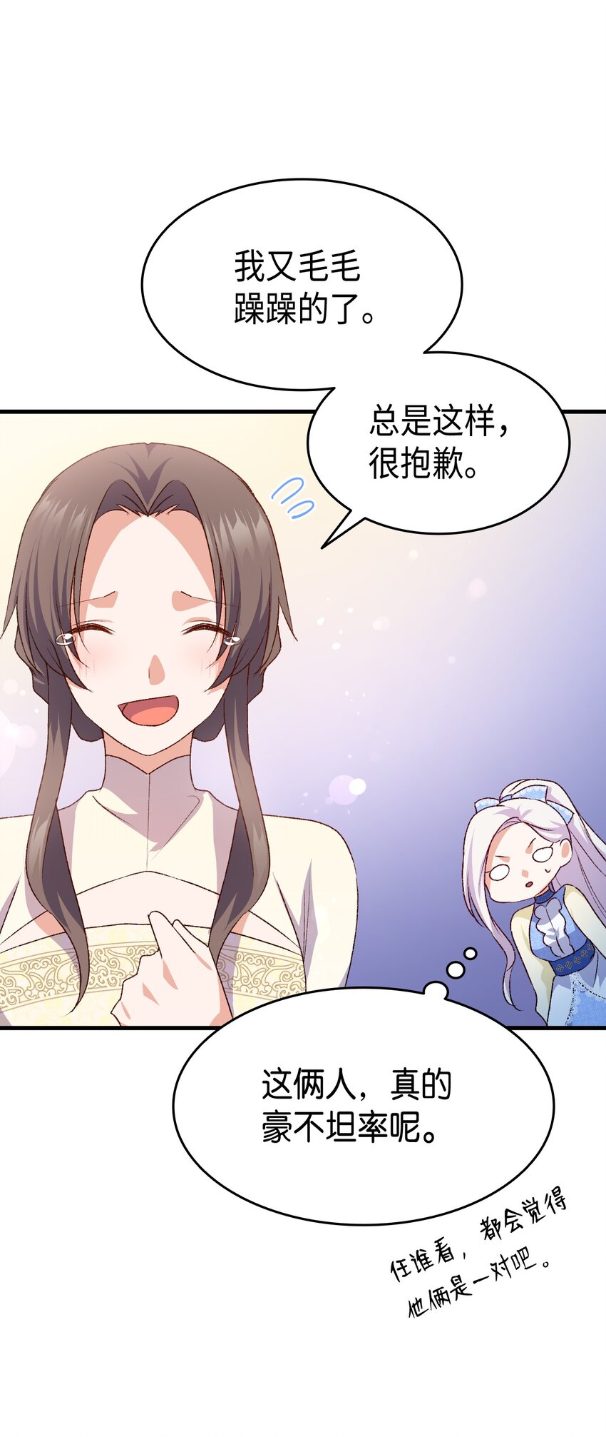 91 哥哥又努力错方向(1/2)-第92话