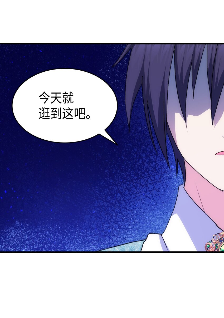 91 哥哥又努力错方向(1/2)-第92话