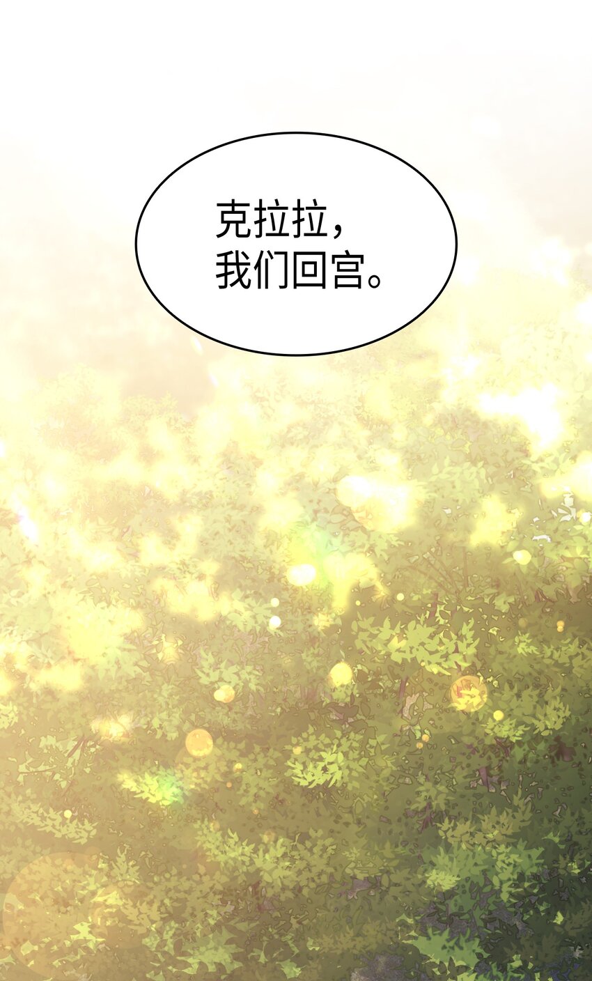 91 哥哥又努力错方向(1/2)-第92话