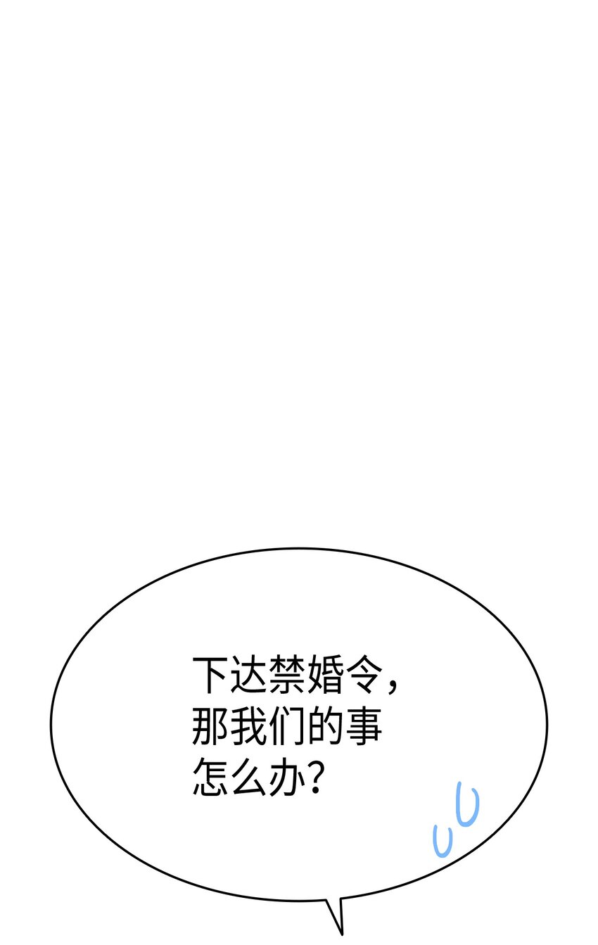 91 哥哥又努力错方向(1/2)-第92话