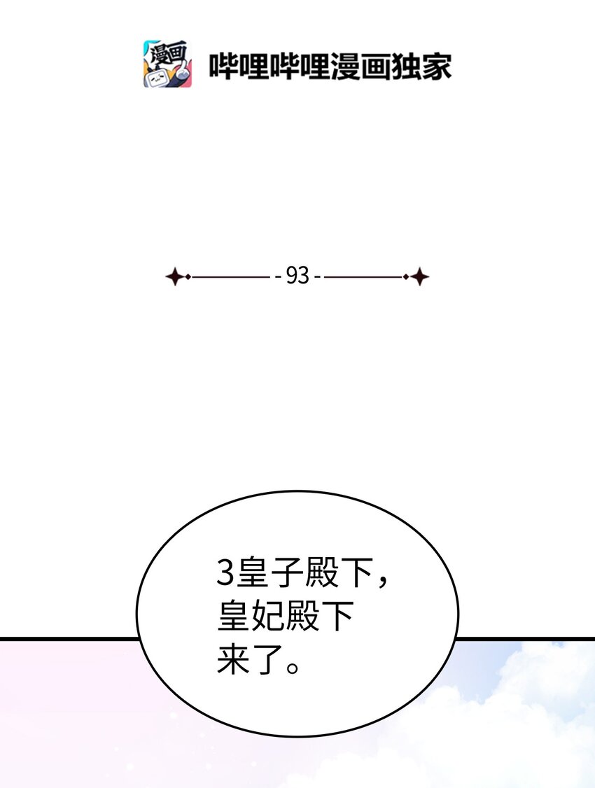 93 最后的碎片(1/2)-第94话