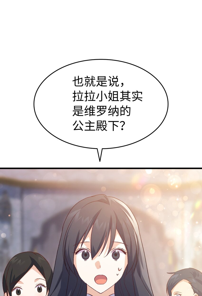 93 最后的碎片(1/2)-第94话