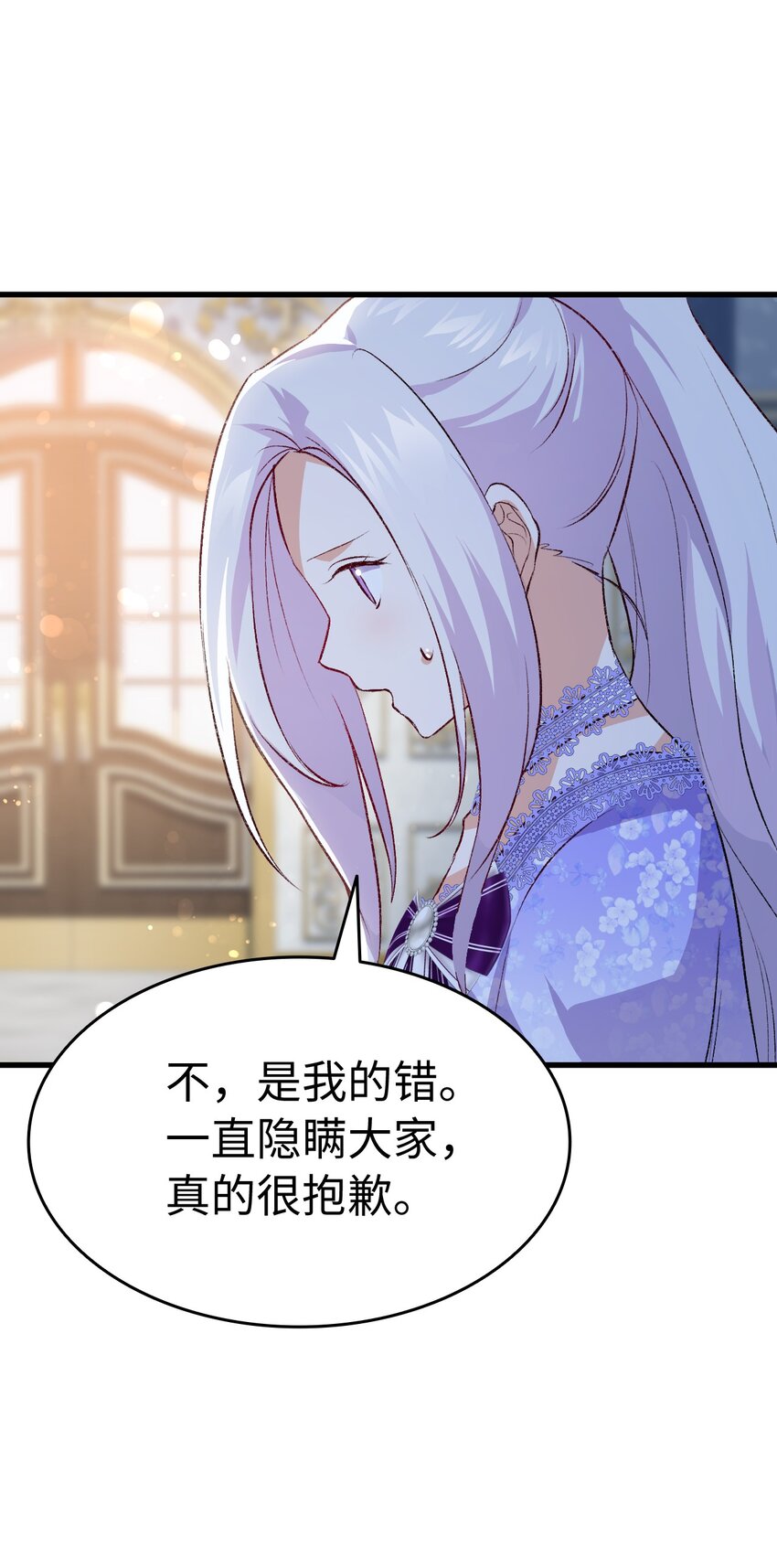 93 最后的碎片(1/2)-第94话