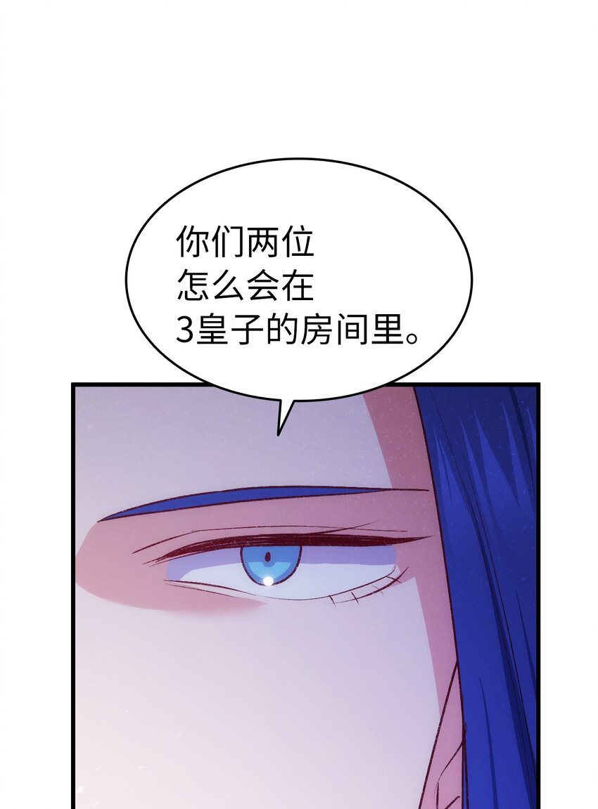 93 最后的碎片(1/2)-第94话