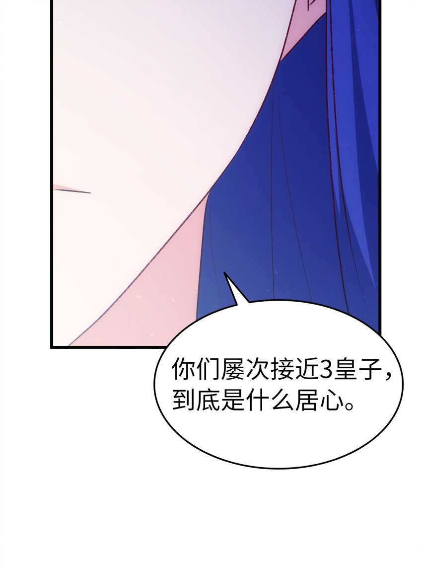 93 最后的碎片(1/2)-第94话