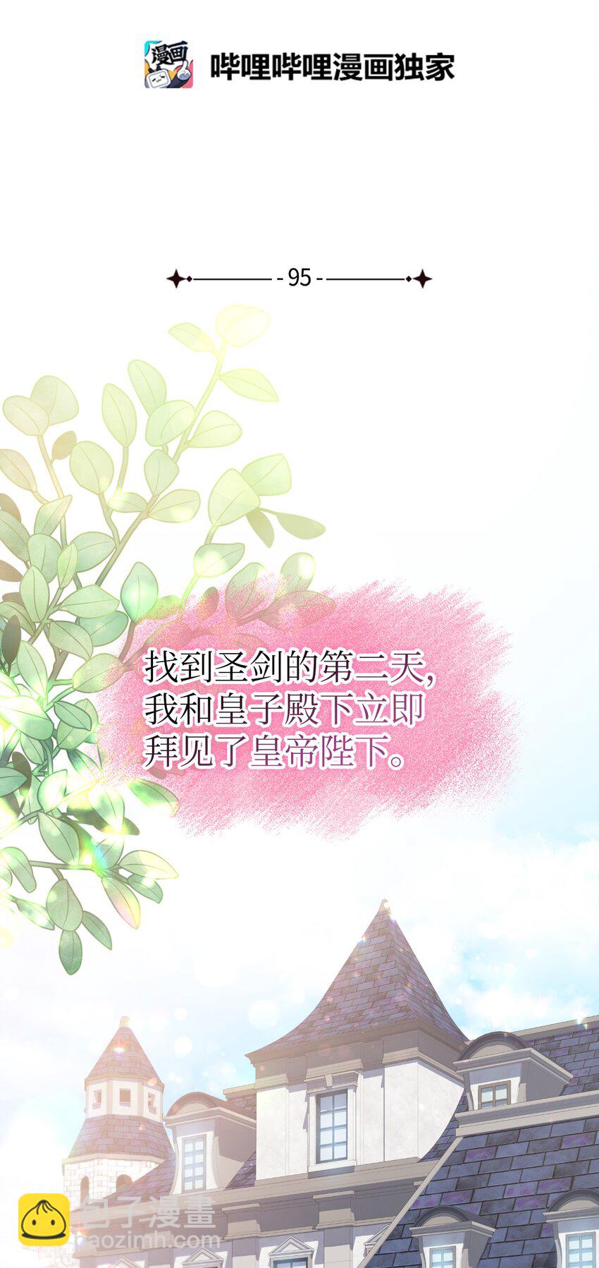 95 他来了(1/2)-第96话