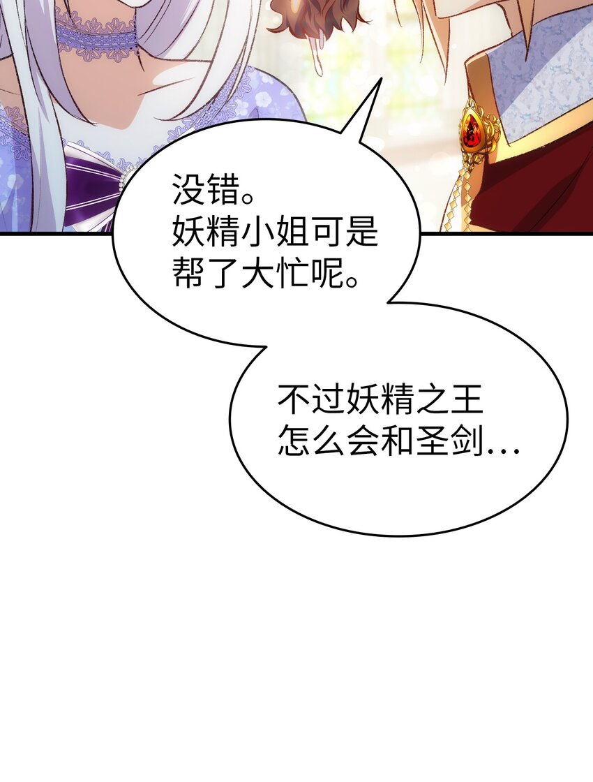 95 他来了(1/2)-第96话