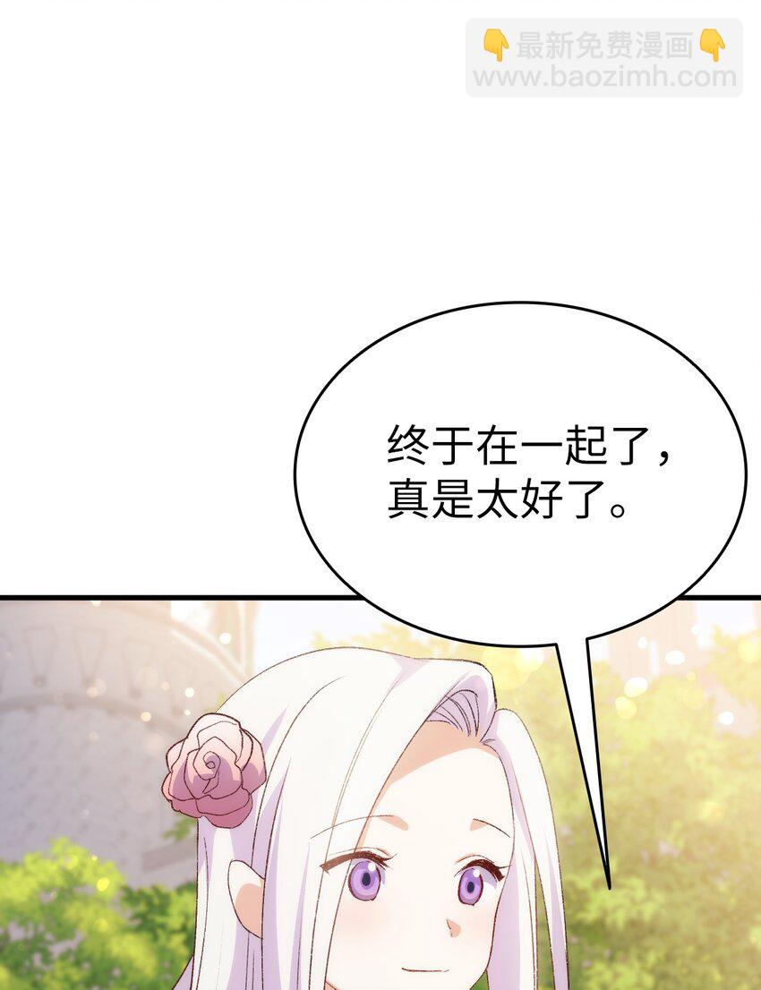 97 废除禁婚令(1/2)-第98话