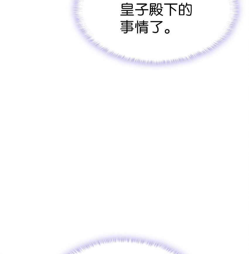 97 废除禁婚令(1/2)-第98话