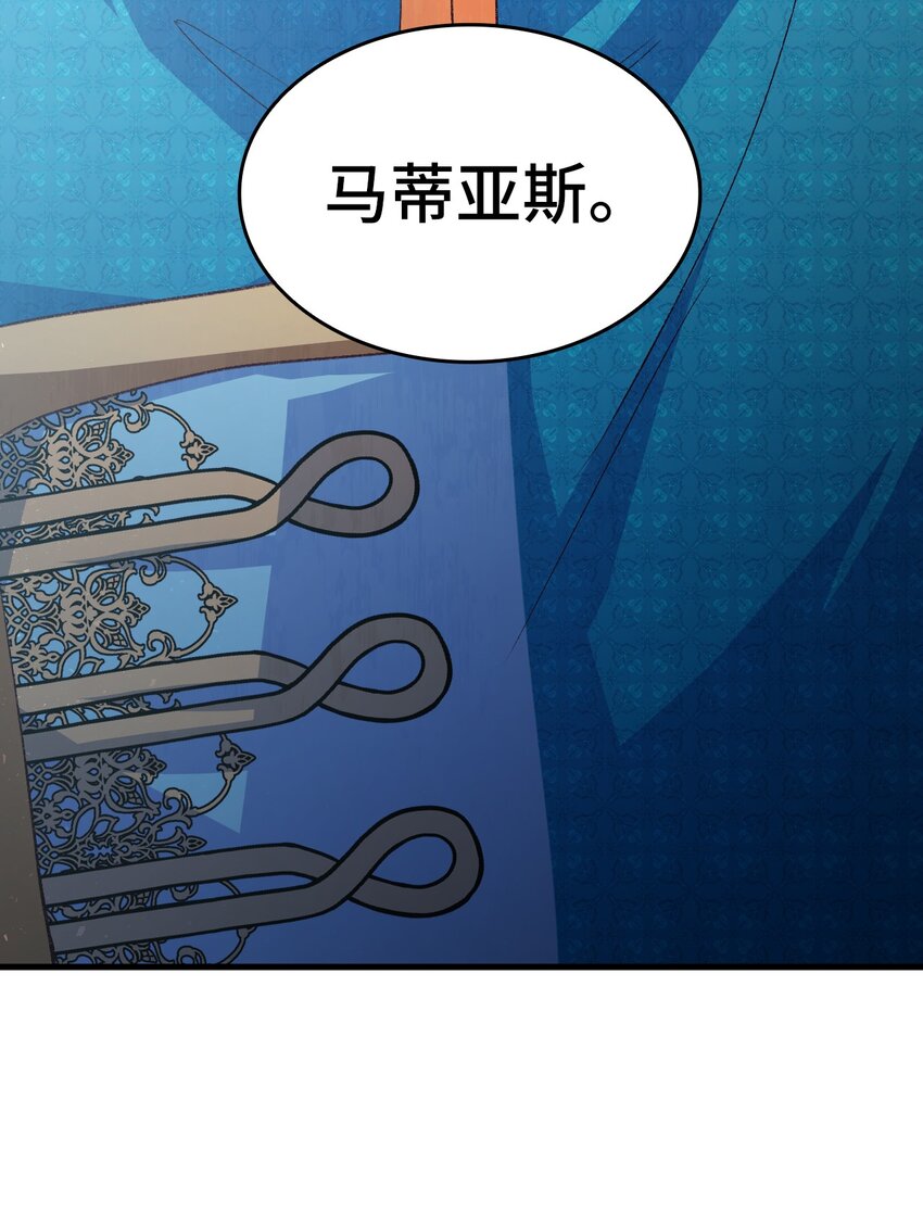 97 废除禁婚令(1/2)-第98话