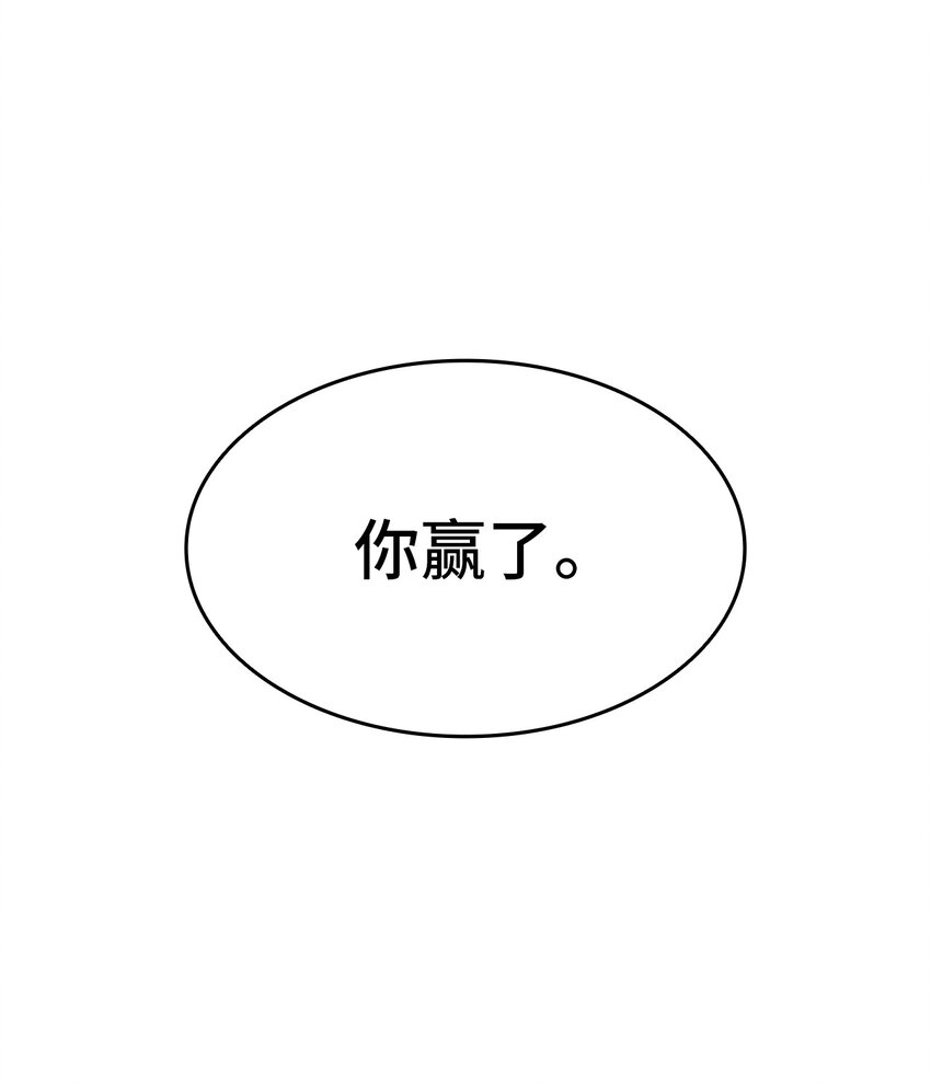 97 废除禁婚令(1/2)-第98话