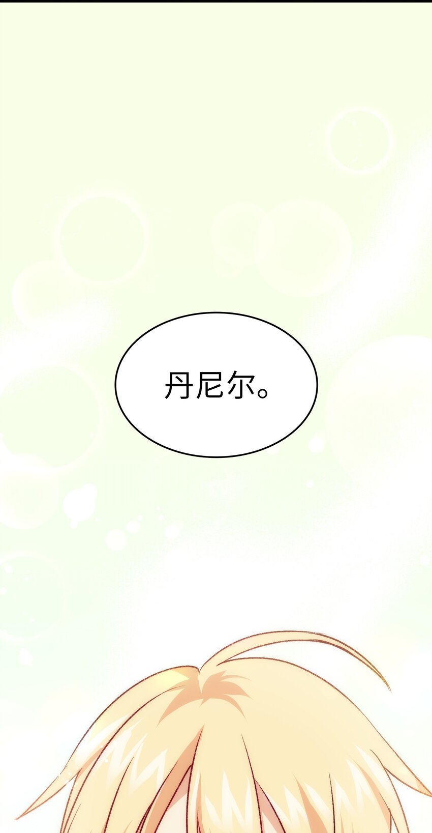 97 废除禁婚令(1/2)-第98话