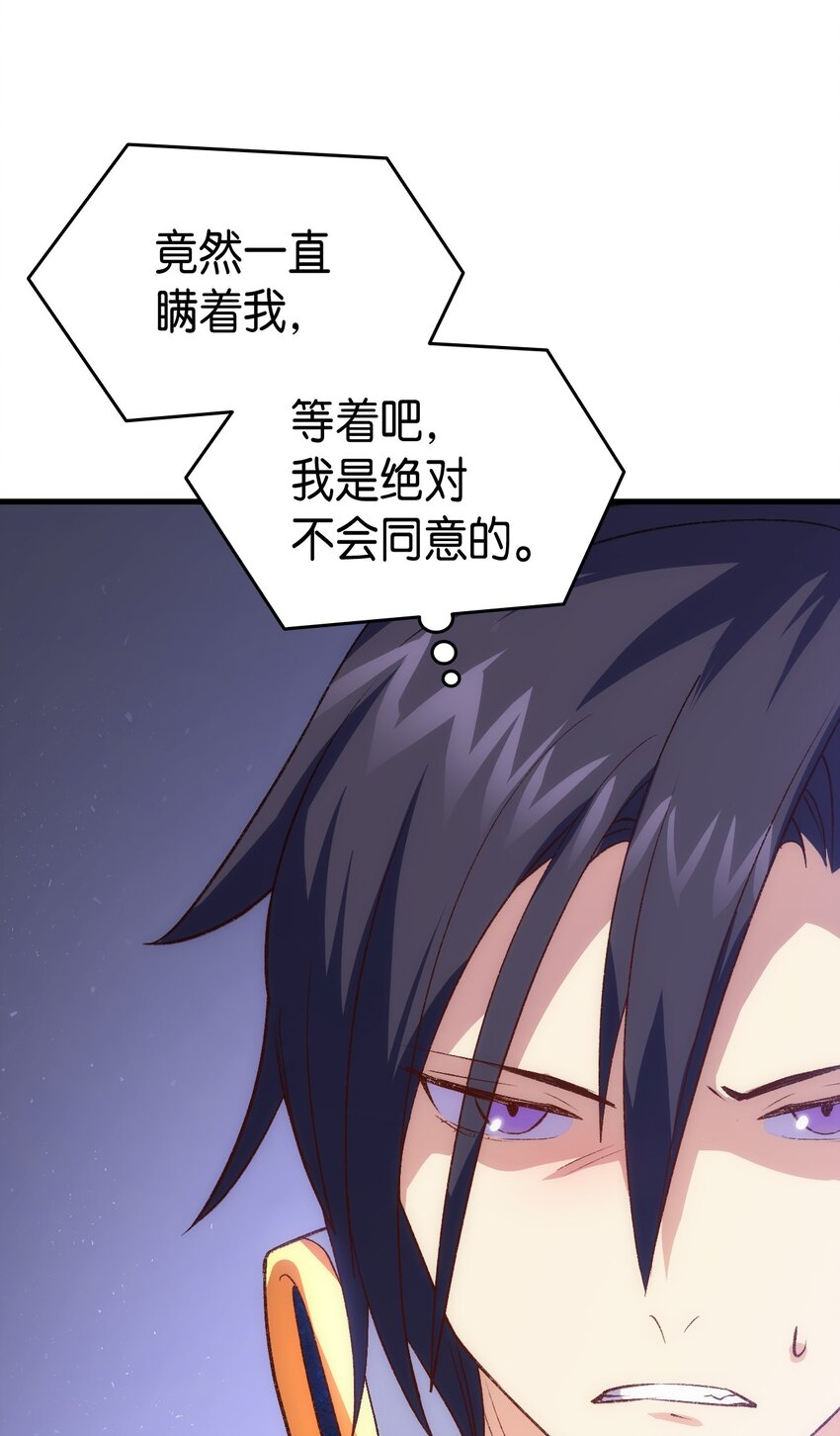 99 软化皇帝的人(1/2)-第100话