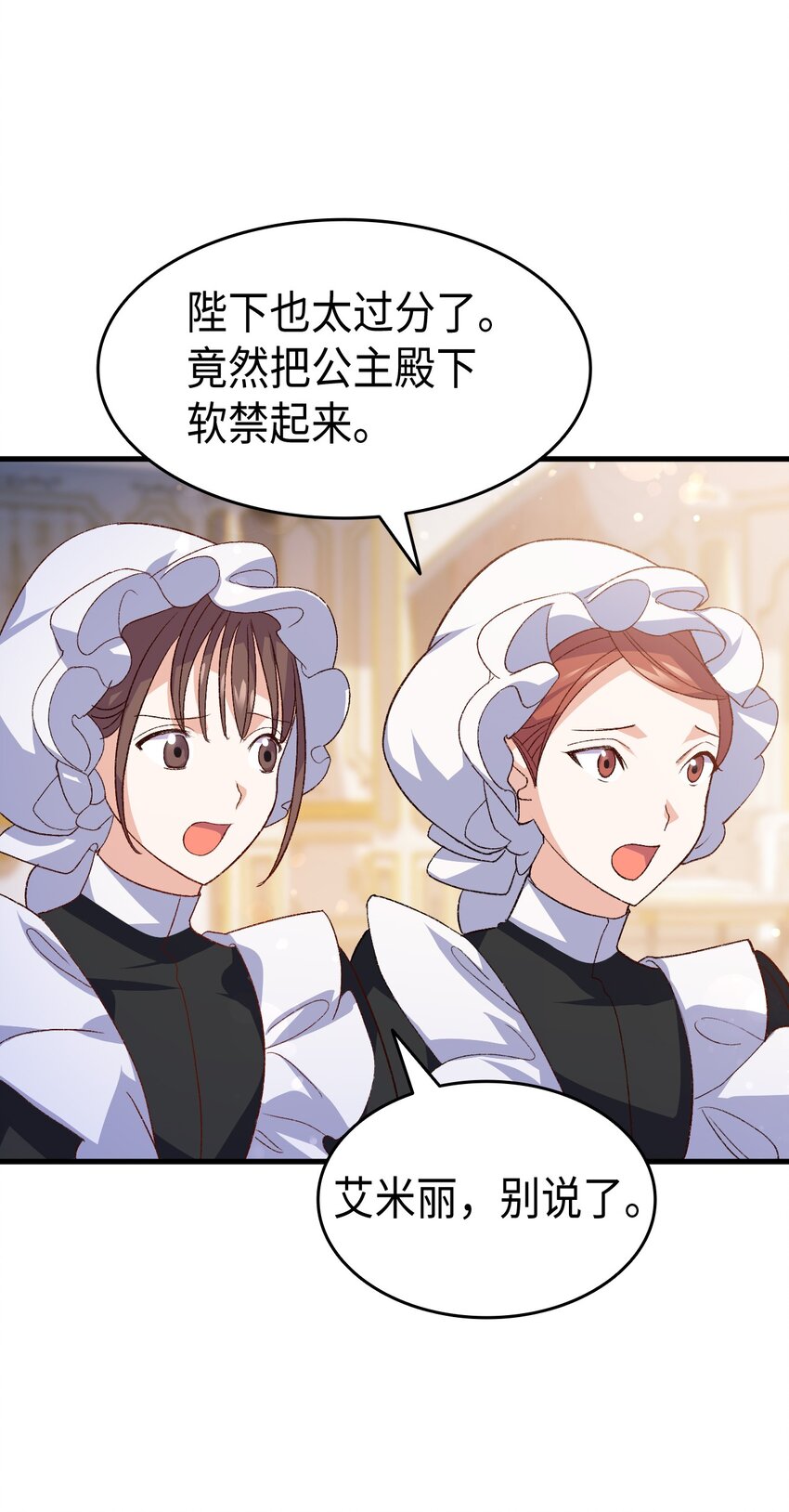 99 软化皇帝的人(1/2)-第100话
