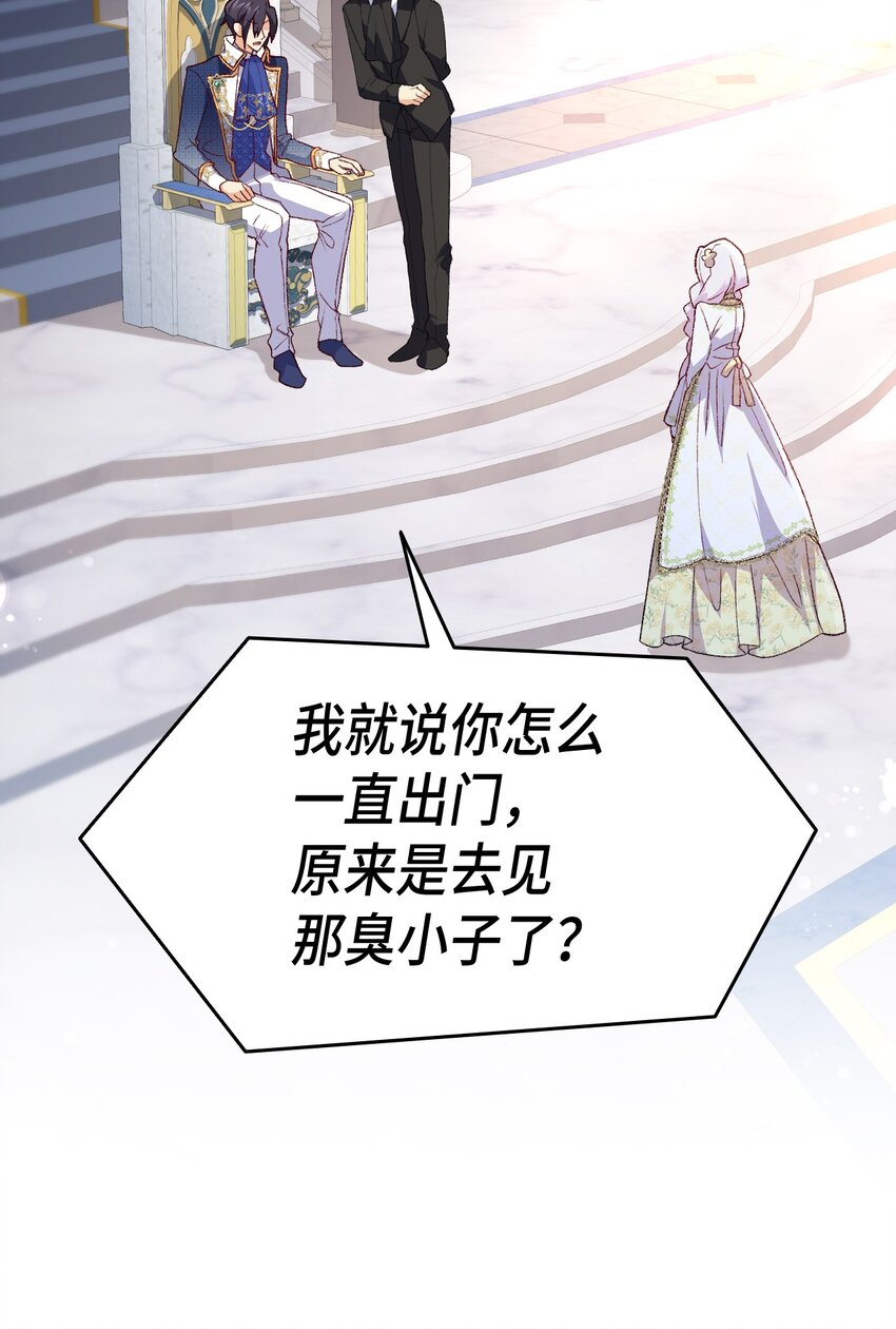 99 软化皇帝的人(1/2)-第100话