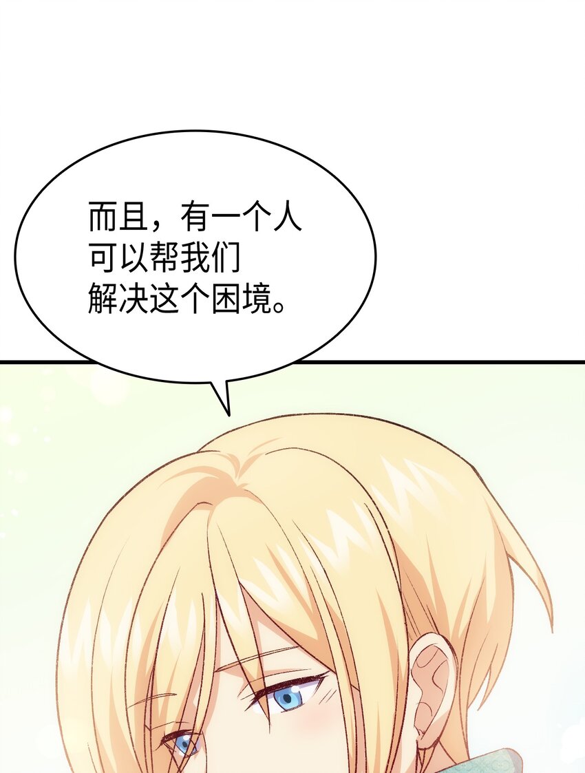 99 软化皇帝的人(1/2)-第100话