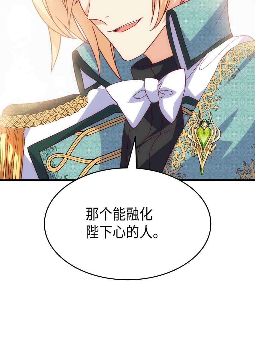 99 软化皇帝的人(1/2)-第100话