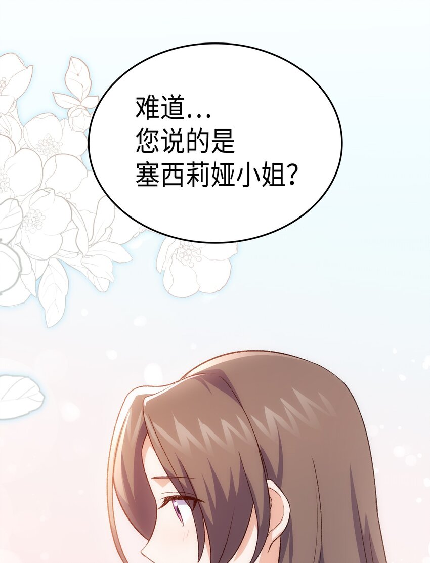 99 软化皇帝的人(1/2)-第100话