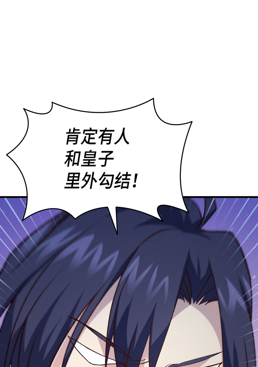 99 软化皇帝的人(1/2)-第100话