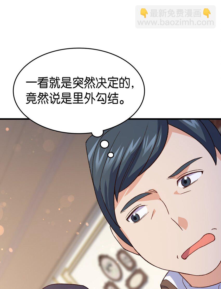 99 软化皇帝的人(1/2)-第100话