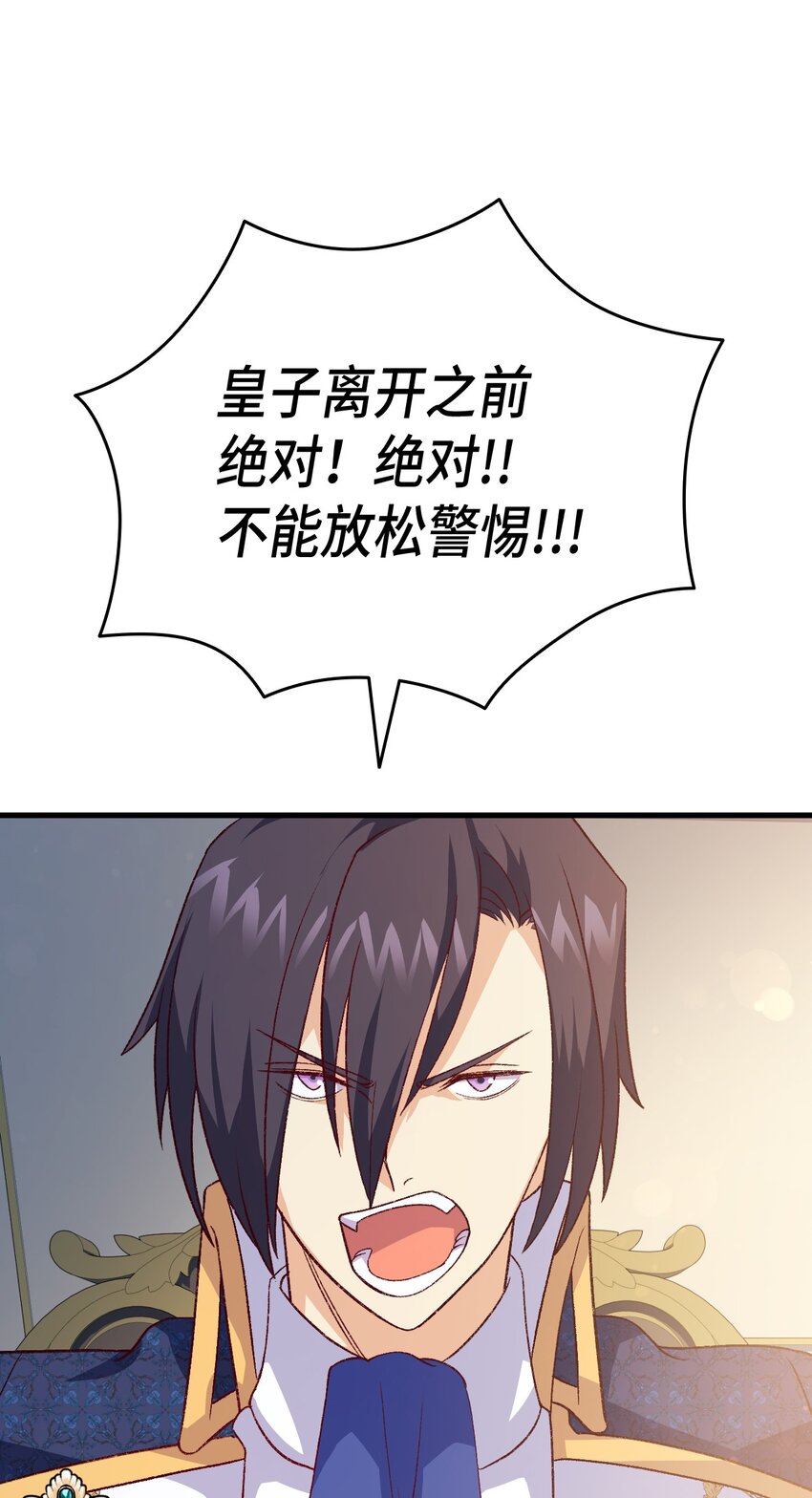 99 软化皇帝的人(1/2)-第100话