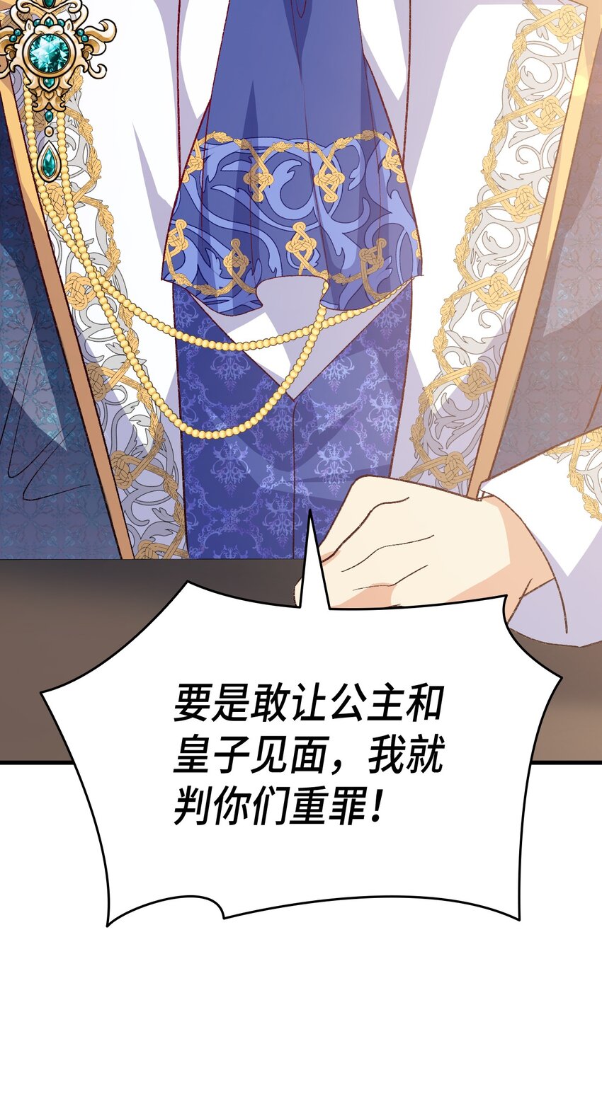 99 软化皇帝的人(1/2)-第100话