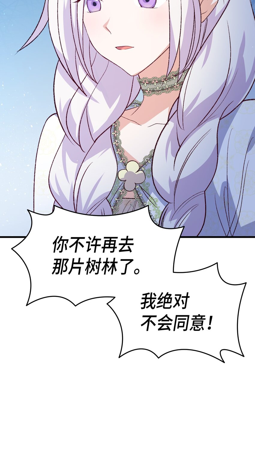 99 软化皇帝的人(1/2)-第100话