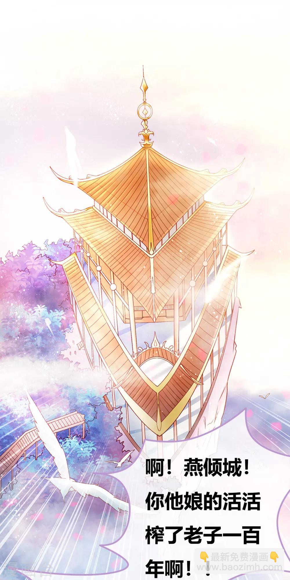 第1话 身体逐渐透支(1/2)-第2话