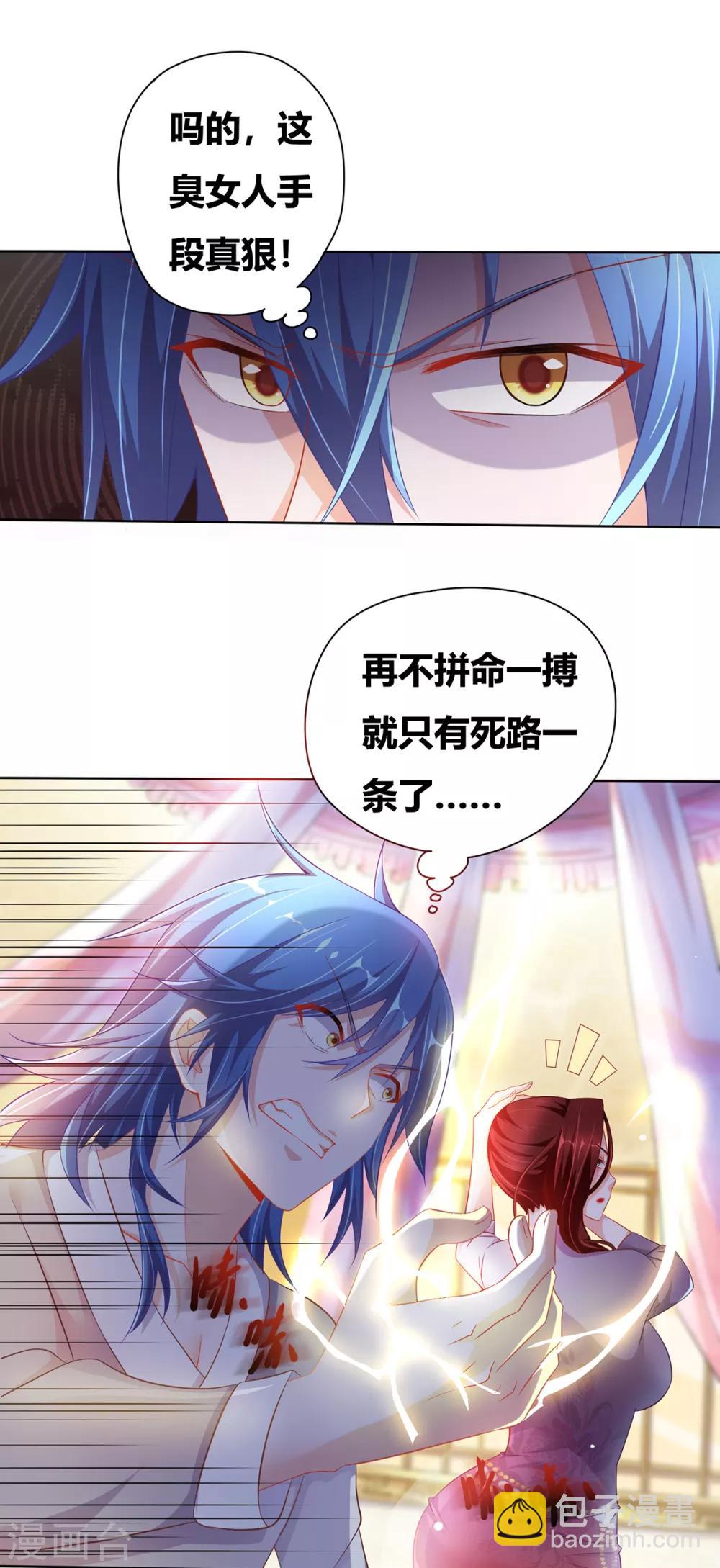 第1话 身体逐渐透支(1/2)-第2话