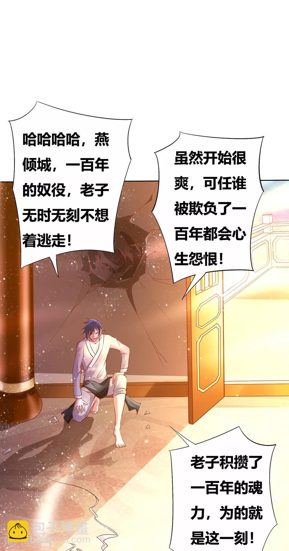 第1话 身体逐渐透支(1/2)-第2话