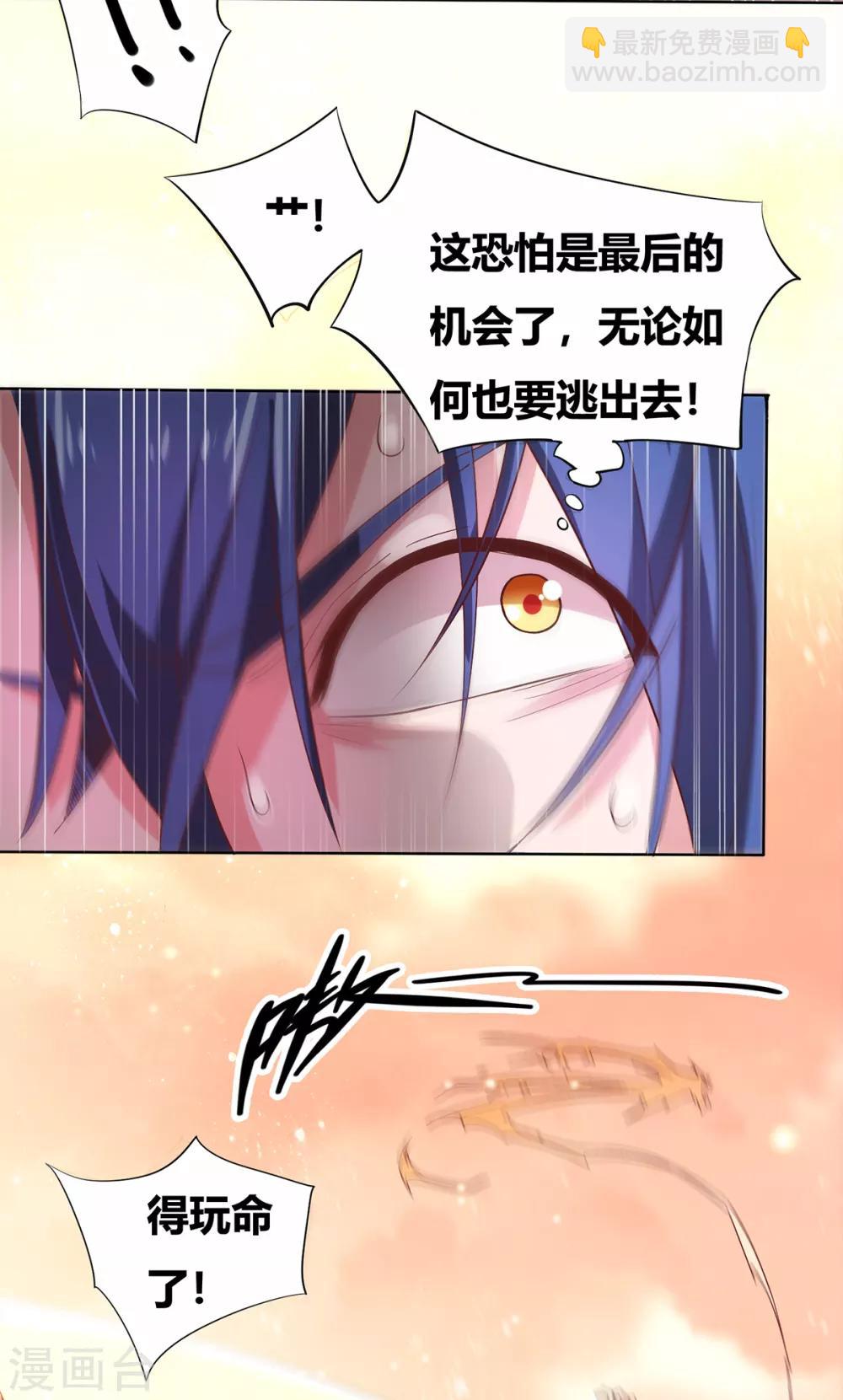 第1话 身体逐渐透支(1/2)-第2话