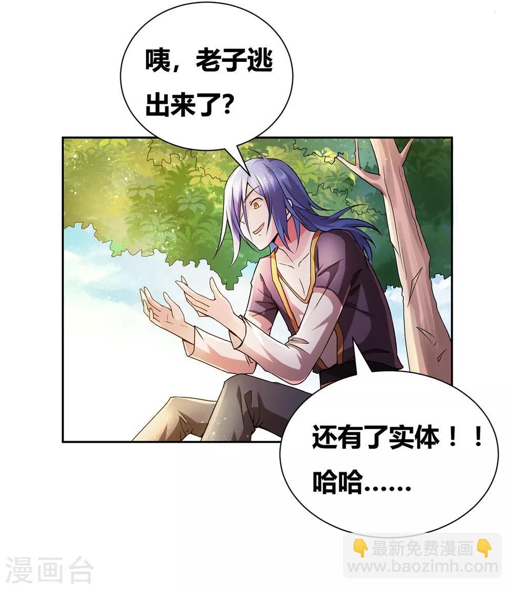 第1话 身体逐渐透支(1/2)-第2话
