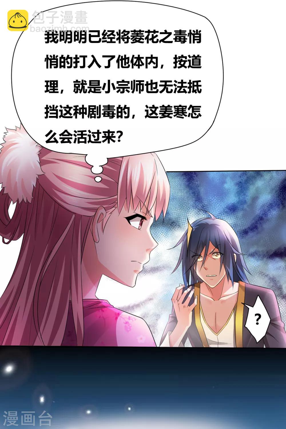 第1话 身体逐渐透支(1/2)-第2话