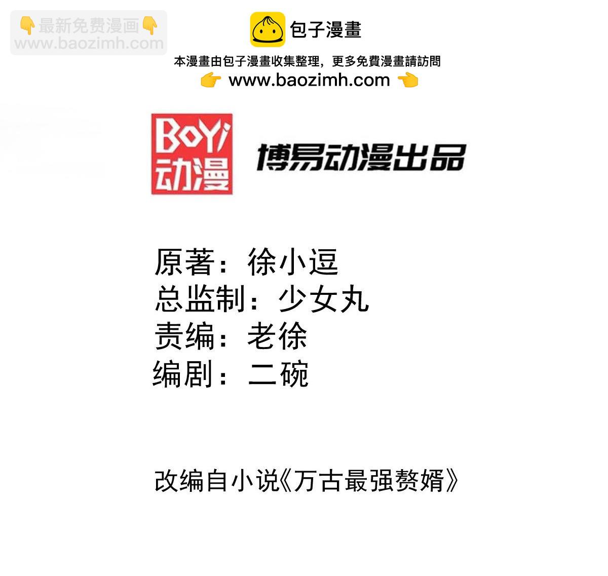 第100话 天地大势-第104话