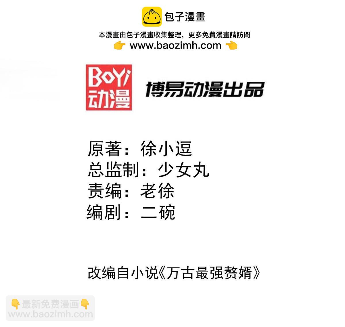 第102话 坐怀不乱-第106话