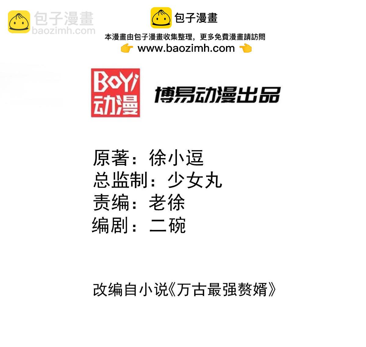 第104话 大夏女帝-第108话