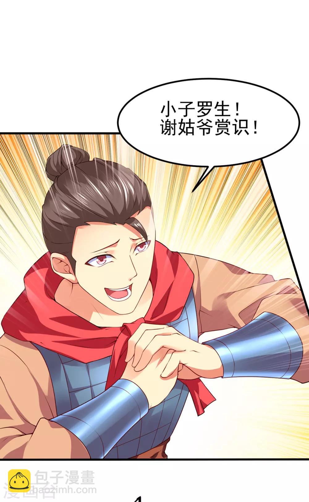 第10话 沙场秋点兵(1/2)-第12话