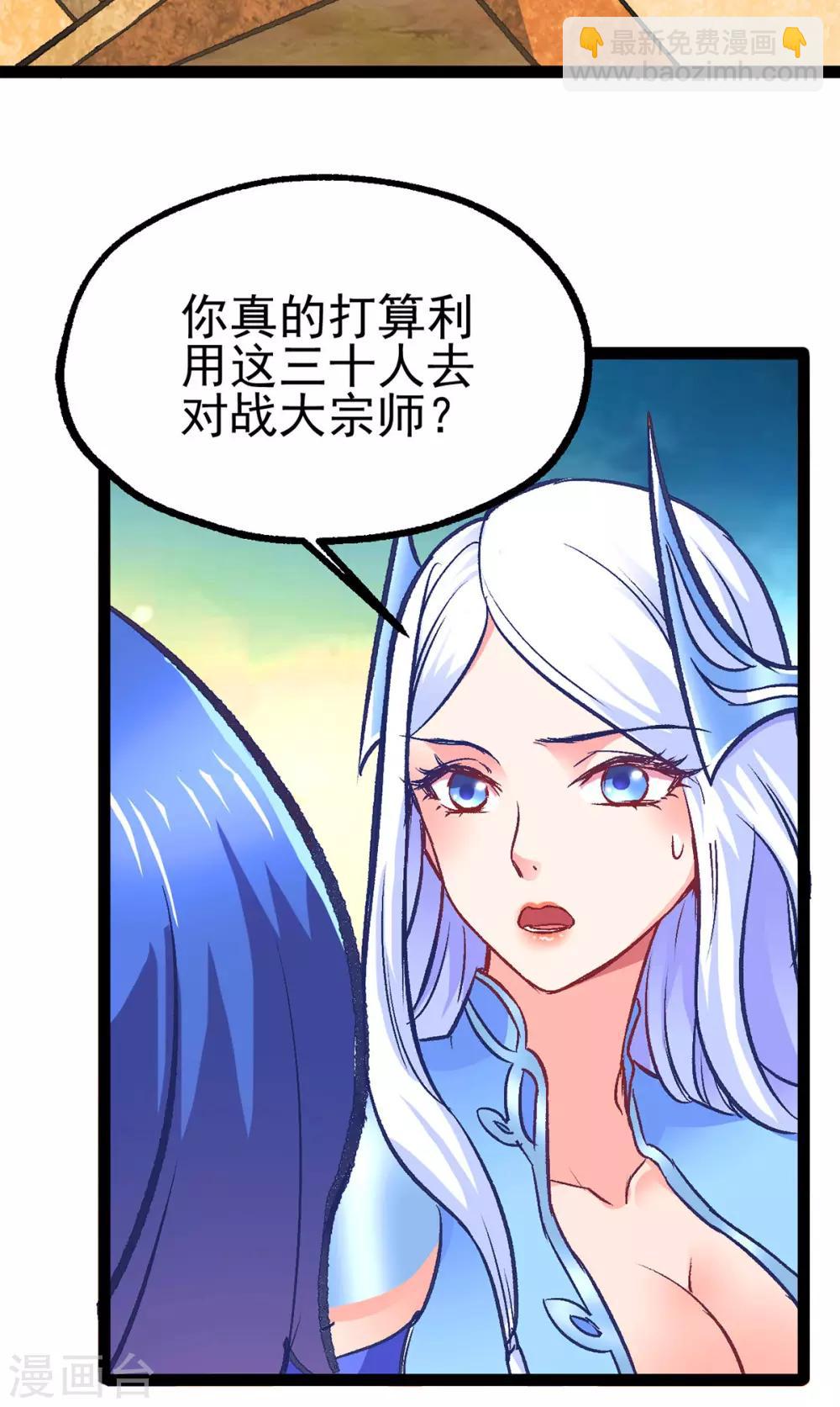 第10话 沙场秋点兵(1/2)-第12话
