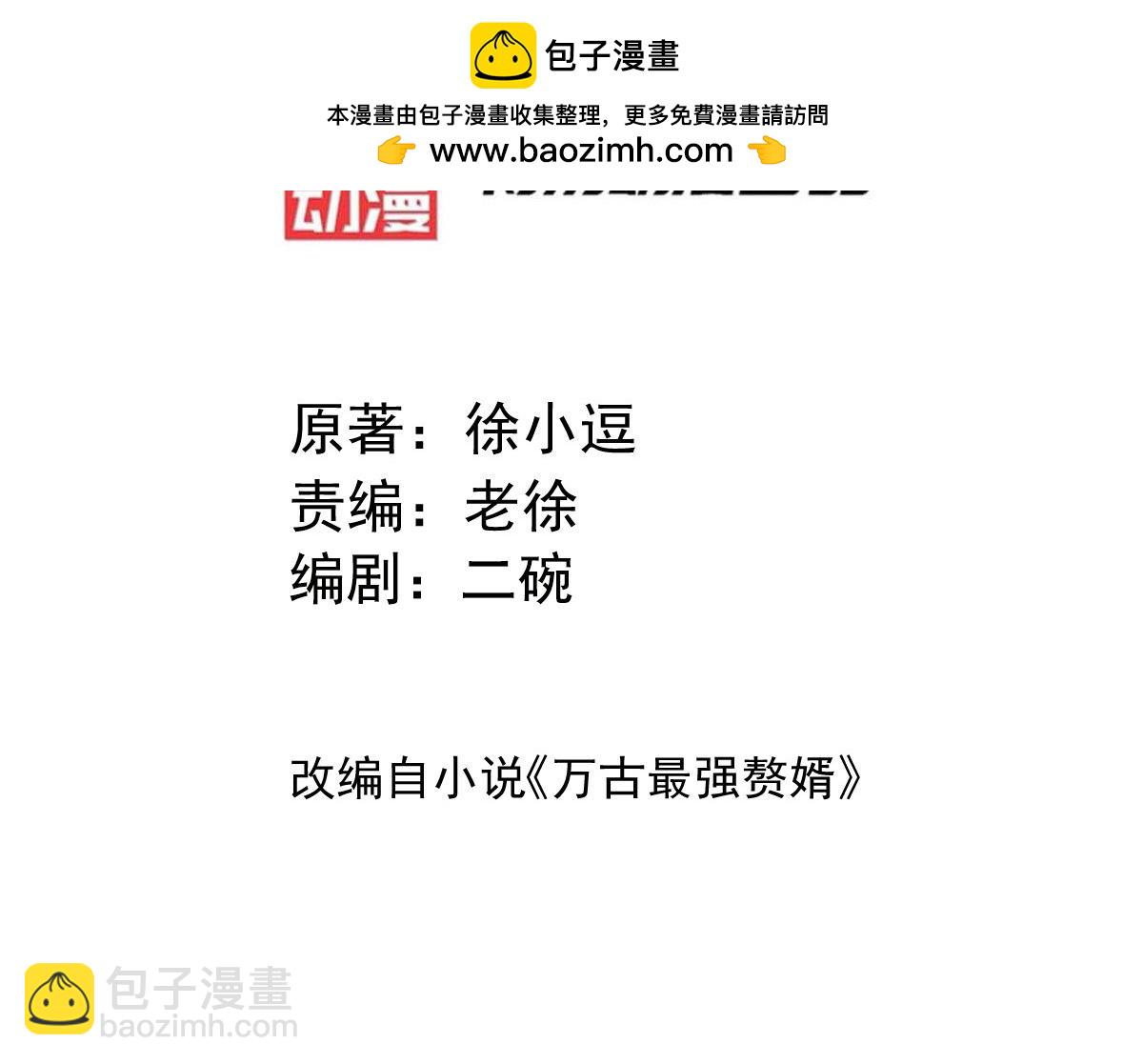 第108话 我有老婆帮我！-第112话