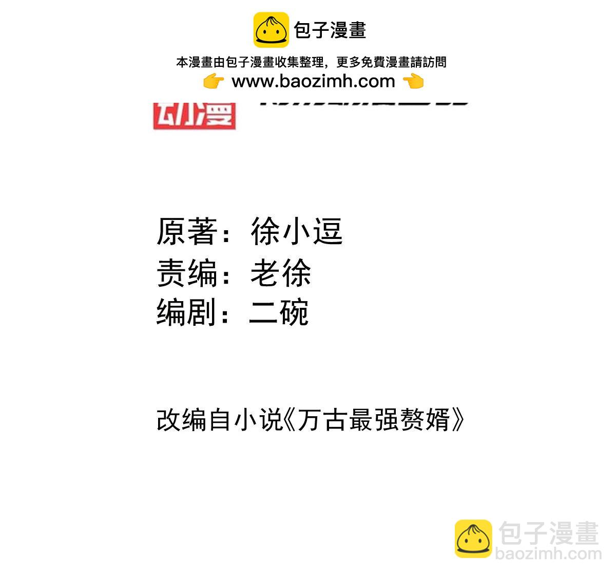 第110话 回到血刃联盟-第114话