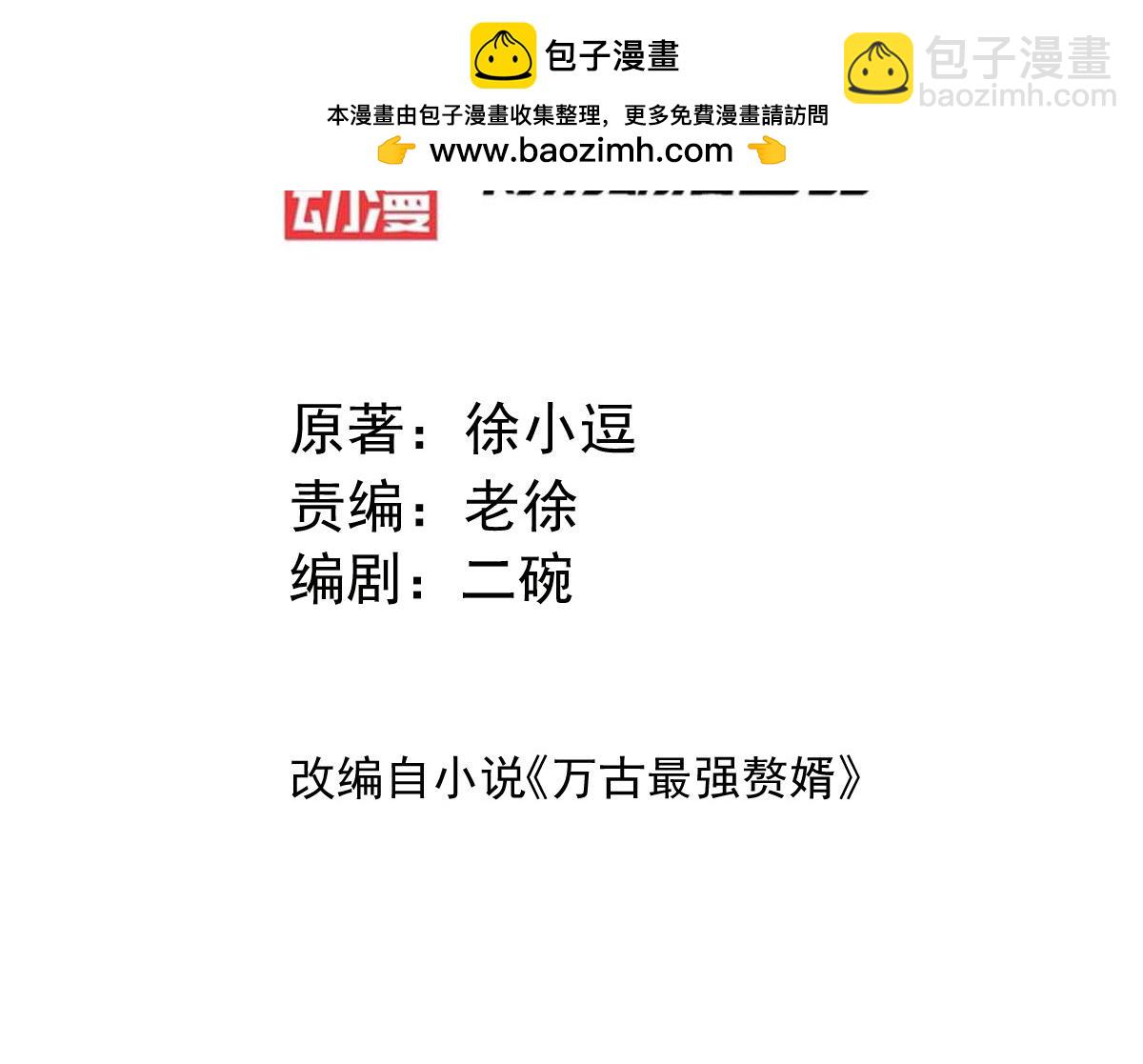 第112话 夫君，帮帮我~-第116话