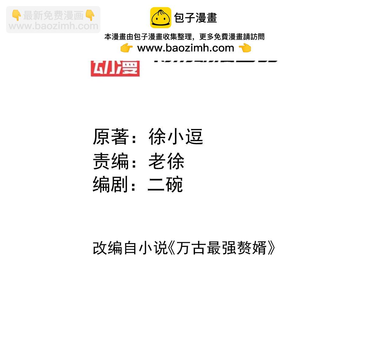 第116话 劳资最不缺的就是钱-第120话