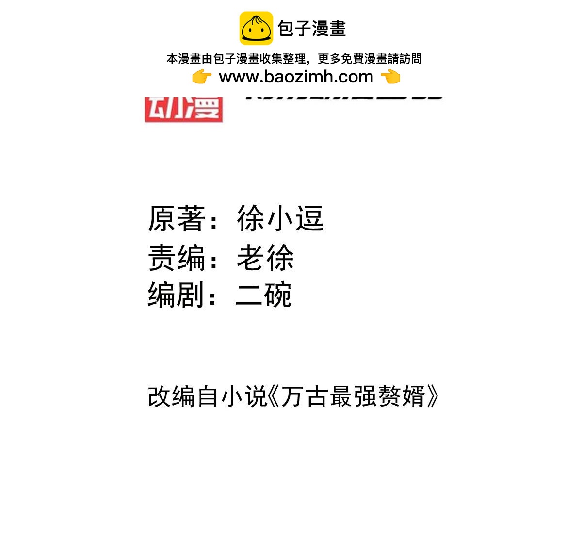 第118话 血脉的召唤-第122话
