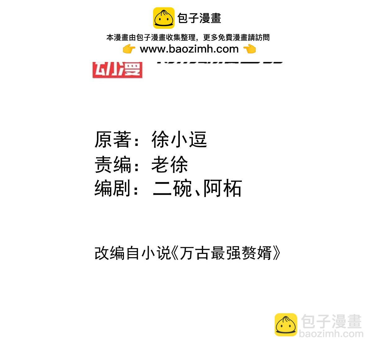 第120话 她寻龙是为了我！-第124话