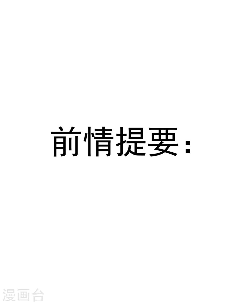 第12话 一品宗师的恐怖1-第14话