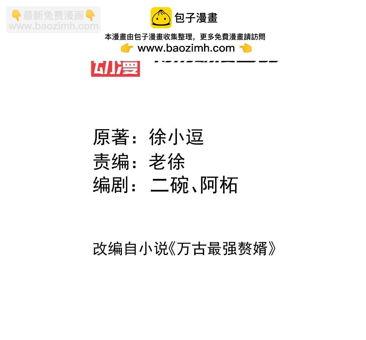 第126话 还想杀我一次？-第130话