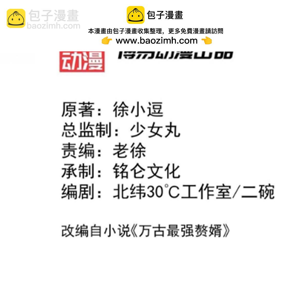 第128话 被她找到了？！-第132话