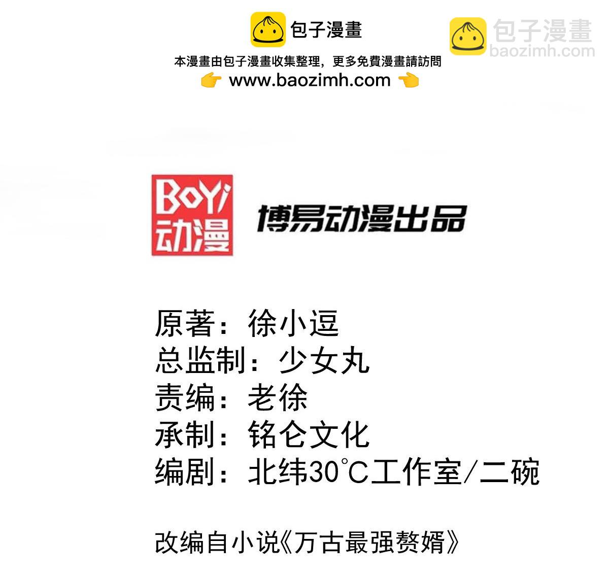 第130话 欧阳雪夜-第134话